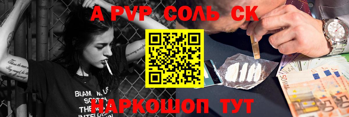 Урюпинск  А ПВП мука  закладки  Вход с VPN  A PVP крисы CK  Альфа ПВП кристаллы 