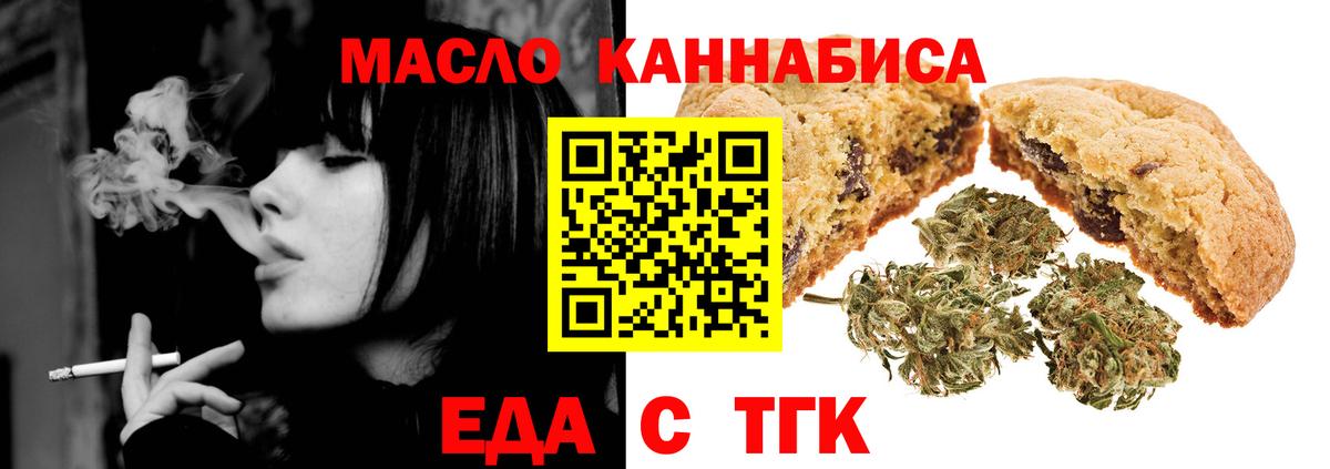 Урюпинск  Cannafood конопля  Вход с VPN 