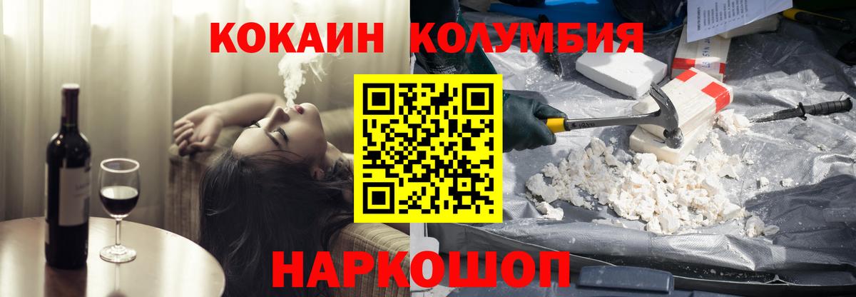 КОКАИН VHQ  Вход с VPN  Кокаин VHQ  Урюпинск 
