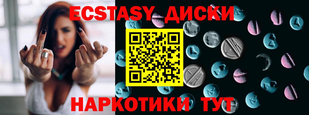 ЭКСТАЗИ  Экстази mix  Урюпинск  Вход с VPN  Ecstasy Дубай 