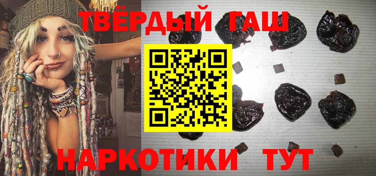 Гашиш Premium Урюпинск