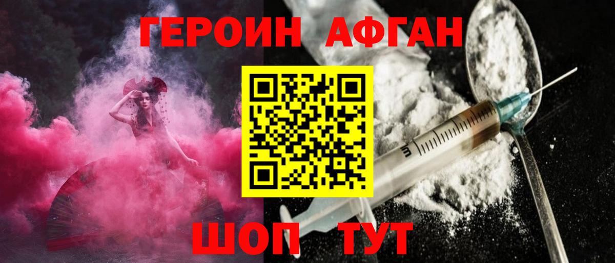 Героин гречка  Вход с VPN  Урюпинск 