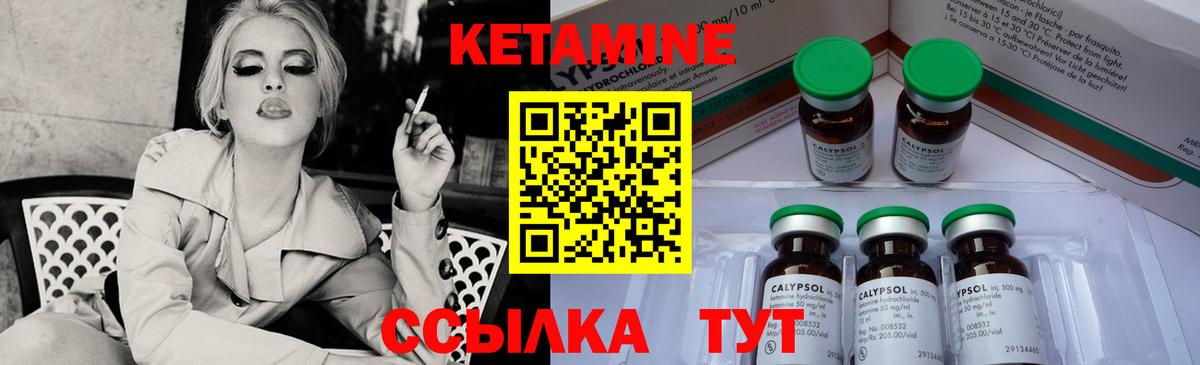 Кетамин ketamine  Кетамин ketamine  Вход с VPN    онион  Урюпинск 