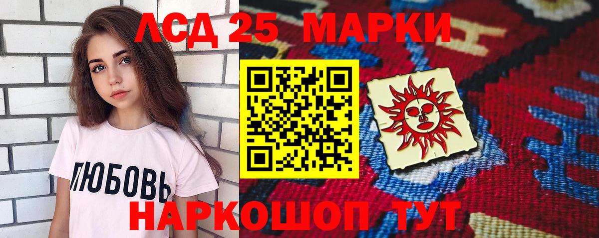 ЛСД экстази кислота Урюпинск