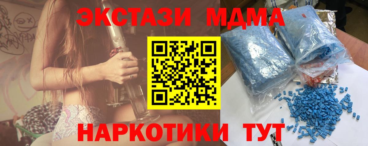 МДМА молли  Вход с VPN  Урюпинск  МДМА  MDMA VHQ 