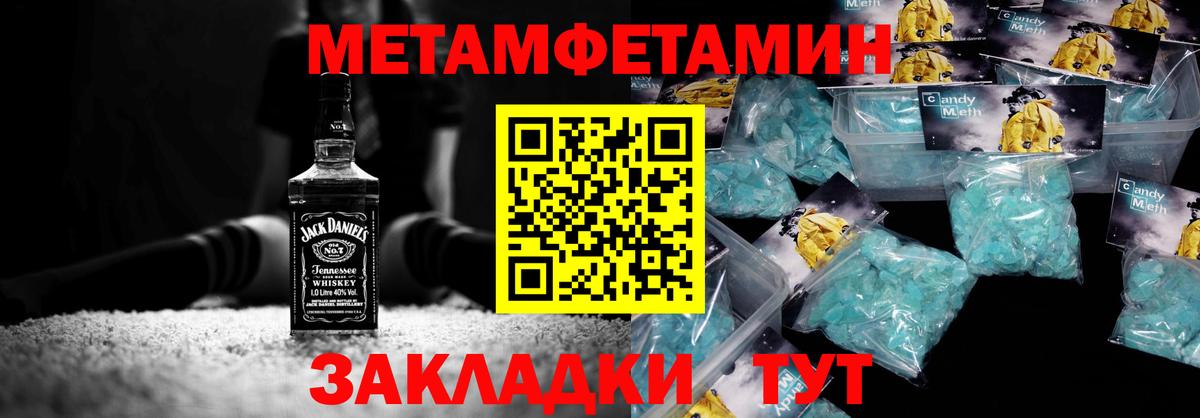 Урюпинск  Первитин пудра  Вход с VPN 