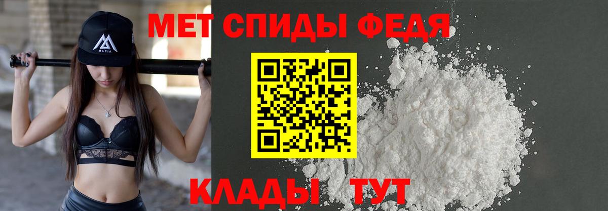 МЕТАМФЕТАМИН мет Урюпинск