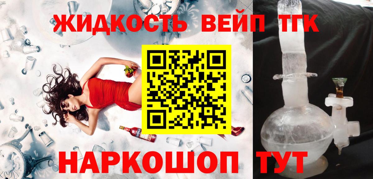 Урюпинск  ТГК вейп  ТГК вейп  Вход с VPN 