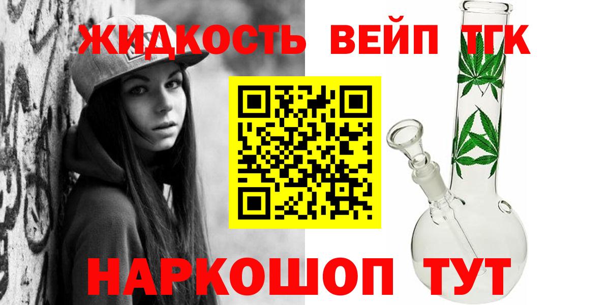 Дистиллят ТГК жижа Урюпинск