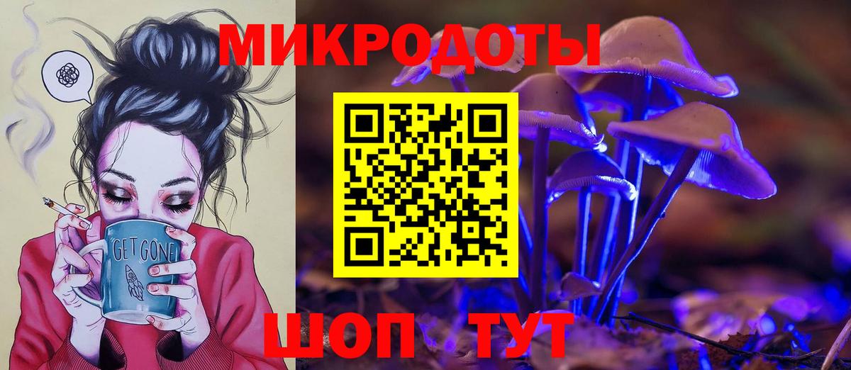 Галлюциногенные грибы ЛСД Урюпинск